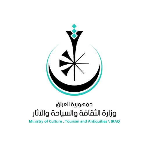 شعار وزارة الثقافة والسياحة والآثار العراقية