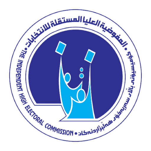 شعار المفوضية العليا المستقلة للانتخابات في العراق