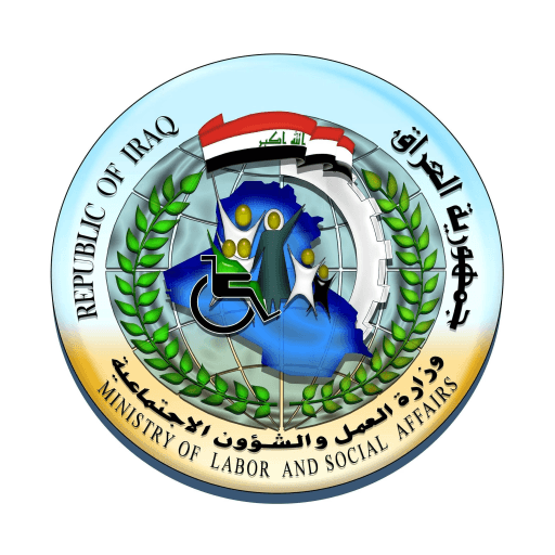 شعار وزارة العمل والشؤون الاجتماعية
